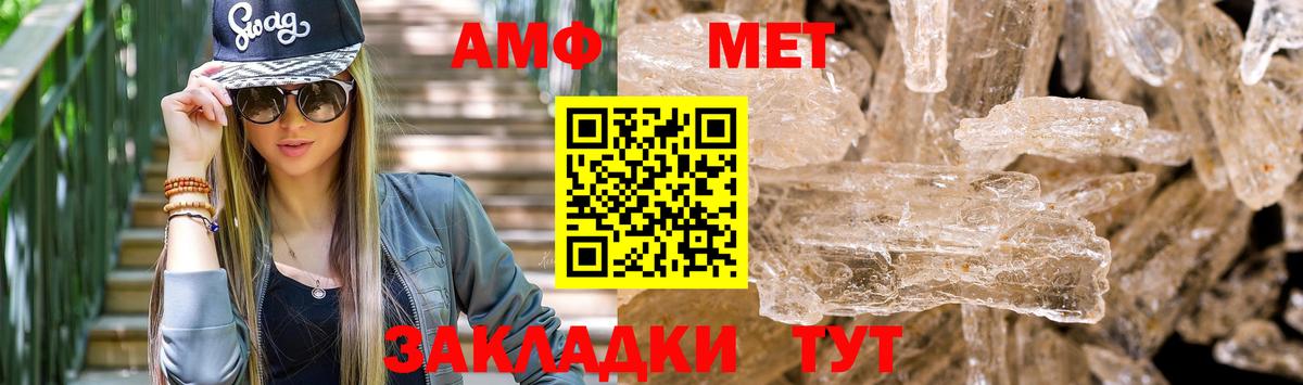 АМФЕТАМИН VHQ Архангельск