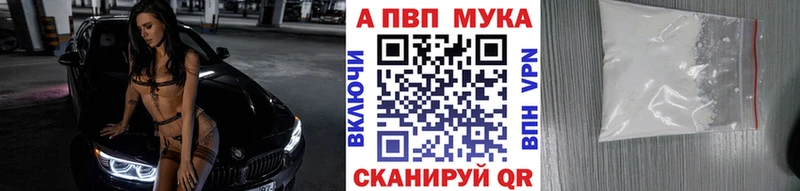 Alfa_PVP мука  Архангельск 