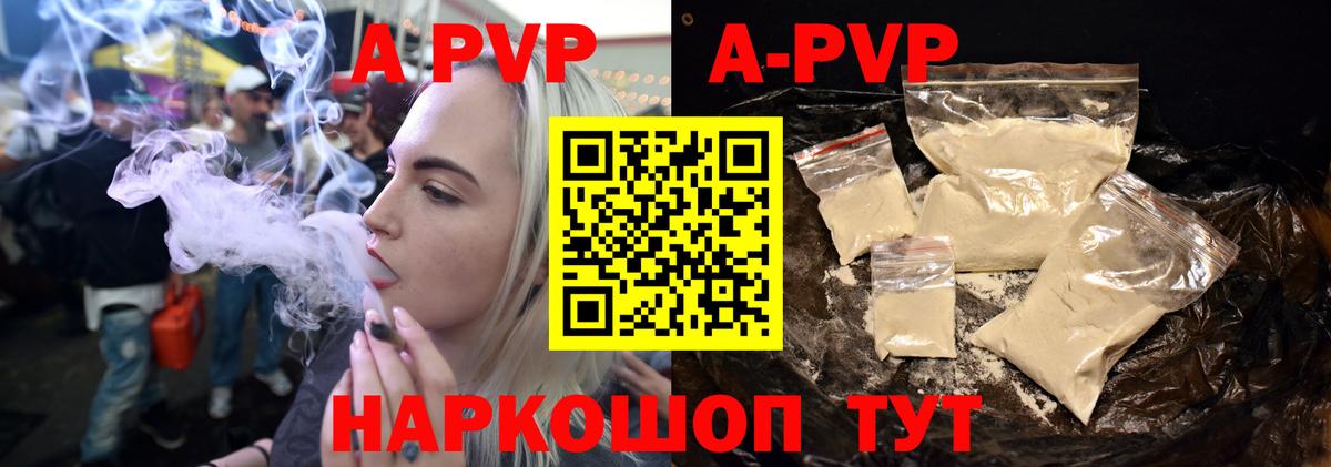 Архангельск  Alpha PVP VHQ  Альфа ПВП VHQ  Alpha PVP Соль  даркнет сайт  Вход с VPN 