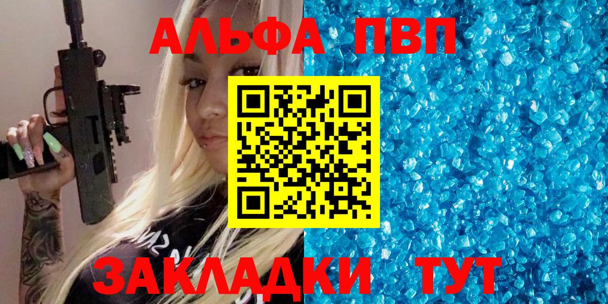 Alpha-PVP Crystall  APVP  Альфа ПВП СК КРИС  Архангельск  А ПВП кристаллы 