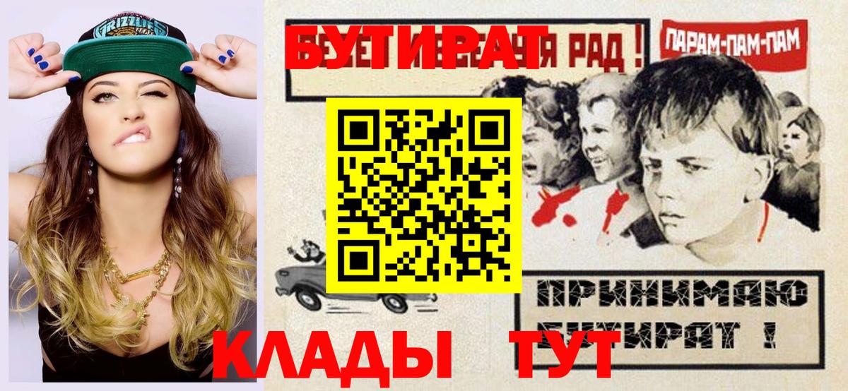 Бутират оксана  Вход с VPN  Архангельск 