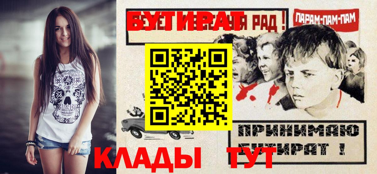 Бутират буратино Архангельск