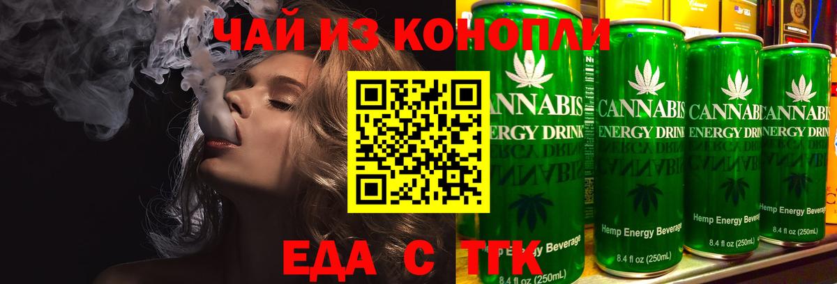 Архангельск  Еда ТГК конопля  Вход с VPN 