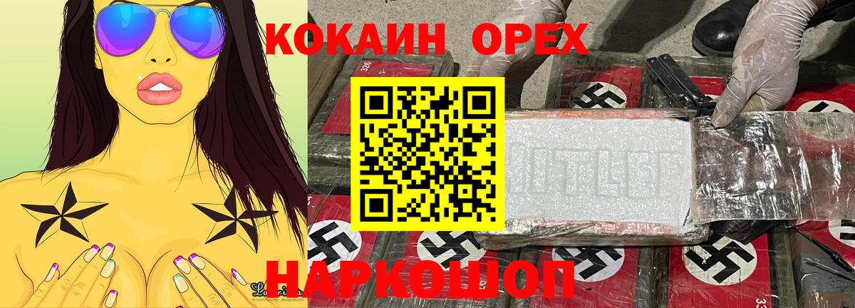 КОКАИН Перу  КОКАИН  Кокаин 97%  Архангельск 