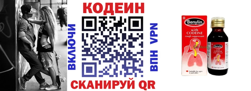 Кодеин Purple Drank  купить закладку  Архангельск 