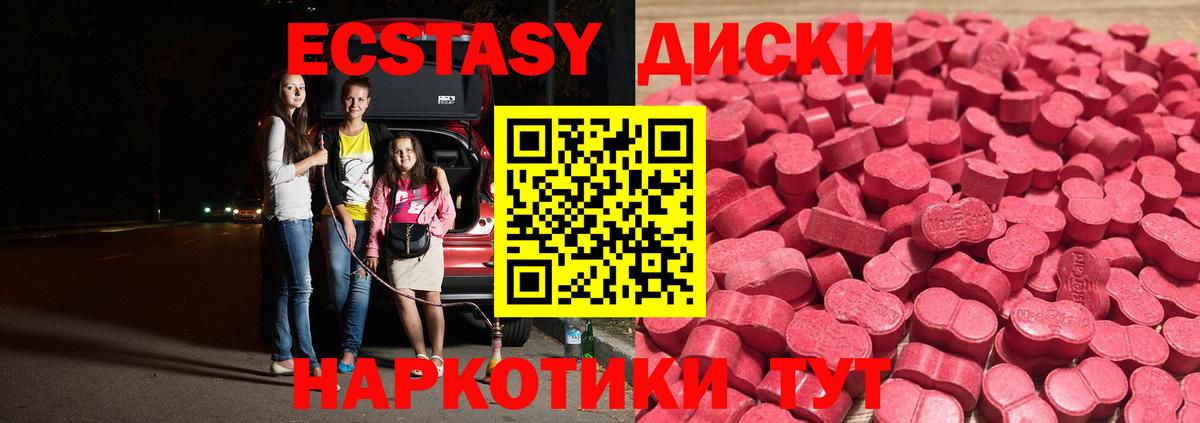 Ecstasy  Экстази таблы  Вход с VPN  даркнет сайт  Экстази DUBAI  Архангельск 