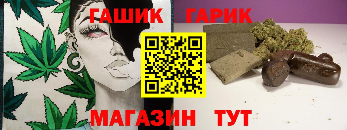 ГАШИШ hashish Архангельск