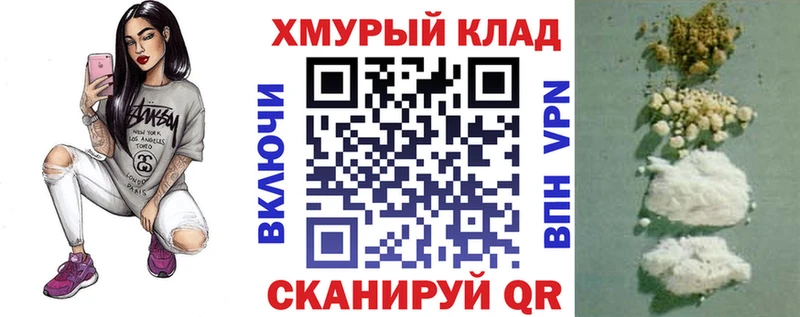 Героин хмурый закладки Архангельск