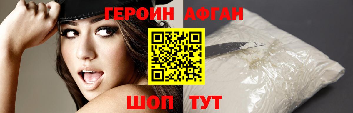 Героин герыч  Вход с VPN  Архангельск 