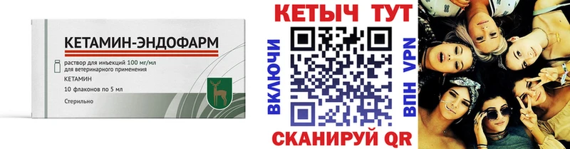 КЕТАМИН VHQ  shop клад  Архангельск  где найти наркотики  mega как зайти 