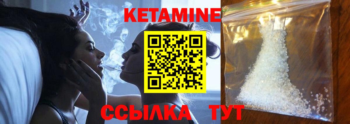 Архангельск  КЕТАМИН ketamine  Вход с VPN  Кетамин VHQ 