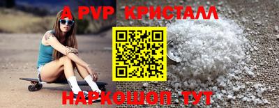 прущие крисы Апшеронск