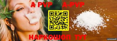 винт Апрелевка