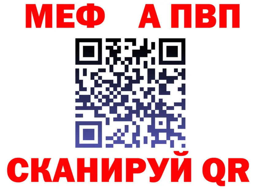 МЕФ VHQ зеркало это мега Архангельск