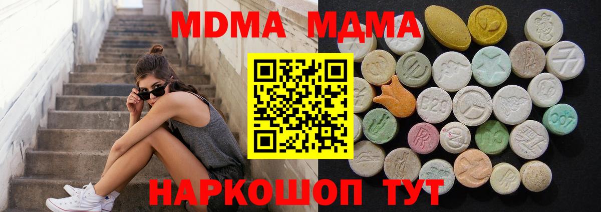 МДМА VHQ Архангельск
