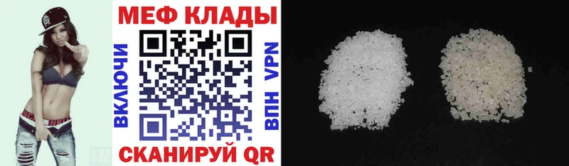 Мефедрон mephedrone МЕГА сайт Архангельск магазин
