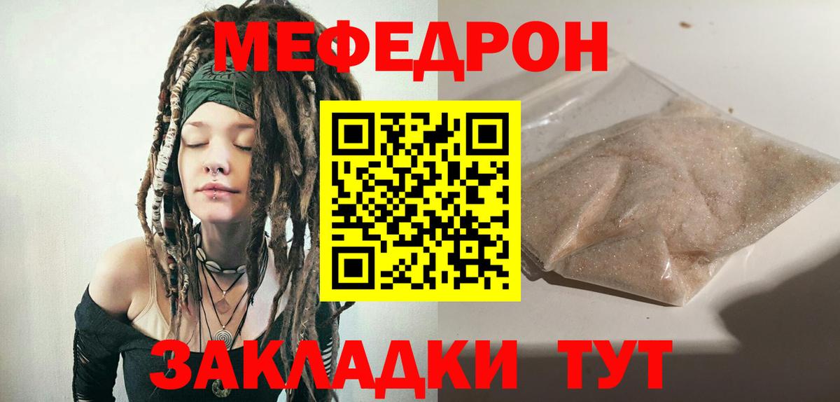 МЕФ VHQ  МЕФ  Архангельск  Мефедрон мяу мяу  Вход с VPN 