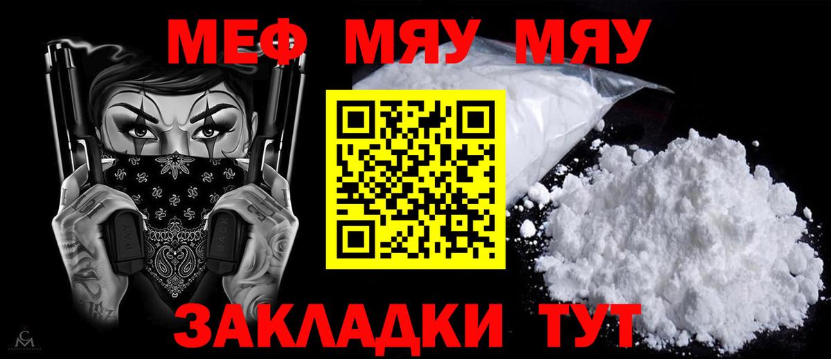 Меф кристаллы Архангельск