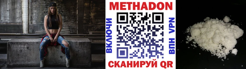МЕТАДОН VHQ  Архангельск 