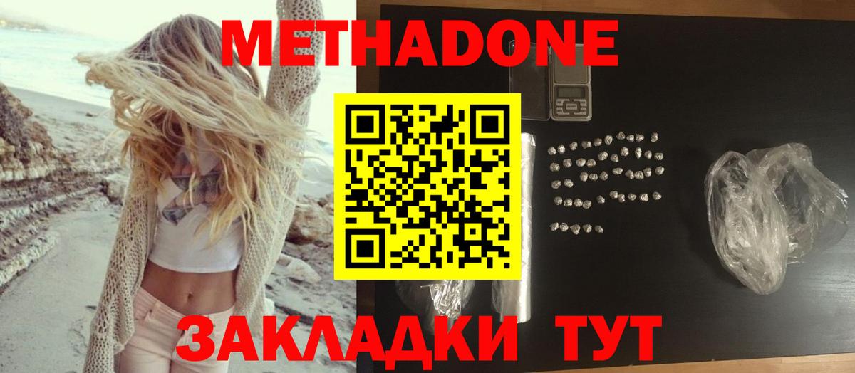 Метадон мёд  Вход с VPN  Архангельск 
