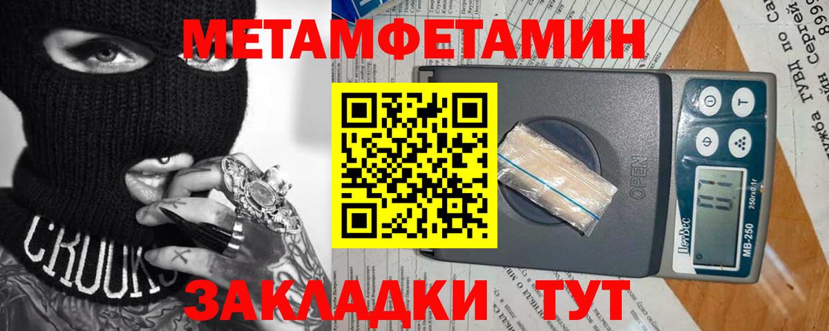 Метамфетамин  Архангельск  Метамфетамин Декстрометамфетамин 99.9% 
