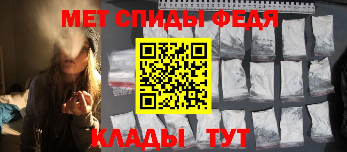 Метамфетамин Methamphetamine Архангельск